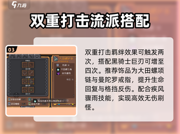 《元气骑士前传领主武器推荐🔥》⚔截图4