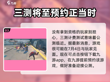 绝区零🔥预约方法大曝光！速来抢资格👇截图4