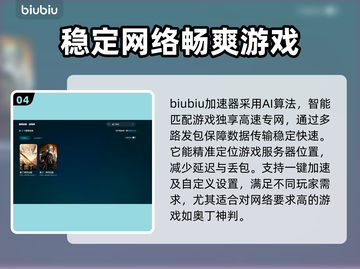 《奥丁神判》加速神器🔥台服节点推荐🎉截图5