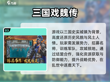 🔥2025最火三国单机TOP5💥截图4