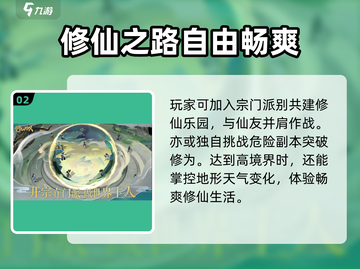修仙时代公测时间🔥重磅揭秘🎉截图3