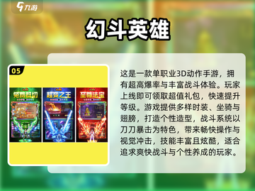 🔥2024最火传奇手游TOP榜💥🎮截图6