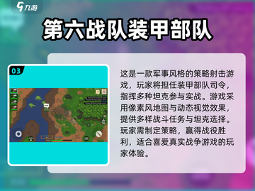 2023超🔥战队游戏推荐🎉趣玩不停截图4