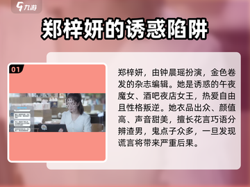 完蛋我被美女包围了💥游戏角色大揭秘🔥截图2
