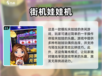 🔥2024必玩布娃娃手游TOP5✨让你爱不释手！截图6