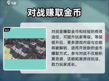 攻城模拟器💰速刷资源秘籍，轻松躺赢！🔥截图4
