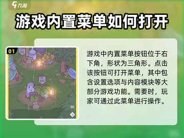 猫咪和汤内置菜单🔥超全介绍来啦！🎮💥截图2