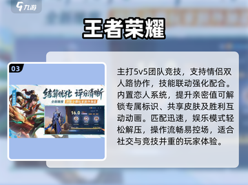 💑异地恋必玩！2025高人气双人游戏TOP榜截图4
