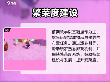 梦想家园配置要求竟这么低？🔥截图4