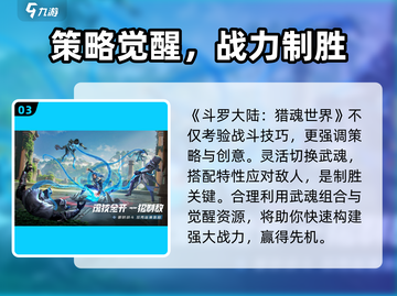 💥斗罗猎魂世界礼包码大放送！🎮截图4