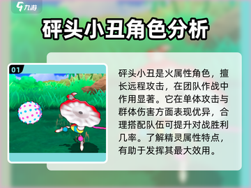 宝可梦大集结🔥砰头小丑技能曝光，强度逆天必玩！截图2