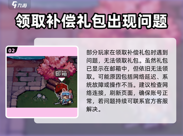 元气骑士前传🔥补偿领取方法大曝光！🎮截图3
