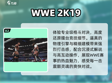 🔥2025最燃WWE格斗游戏推荐💥截图3