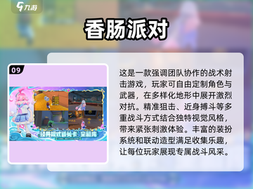 🔥2022口碑爆棚手游排行榜TOP10出炉！🎮不容错过的手游集锦👇截图10