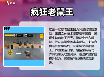 猫鼠游戏合集🎮2024超耐玩🔥下载盘点截图3