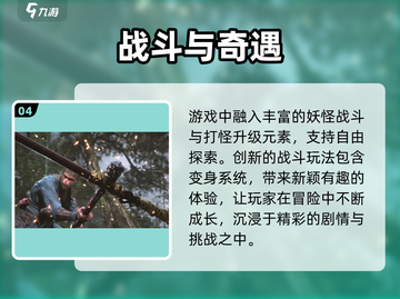 黑神话悟空🔥通关要多久？🎮截图5