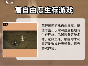 饥困荒野💥兑换码大全来了！快领福利🎉截图4