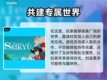 青岚物语🔥超好玩！游戏玩法全揭秘👇截图3