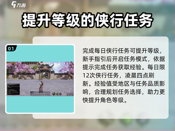 剑灵2🔥快速升级秘籍✨新手必看！截图2