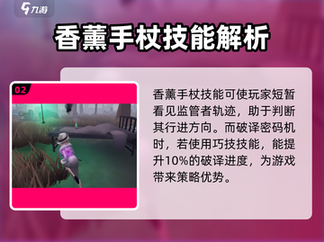 第五人格：法罗女士技能大曝光！💥掌握就能轻松上分✨截图3