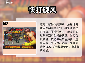 三国志单机版🔥经典街机手游合集2025🎮截图4