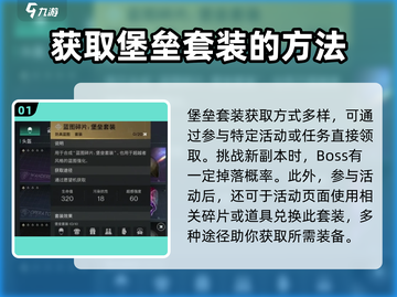 七日世界🔥堡垒套装超全作用解析来了！截图2