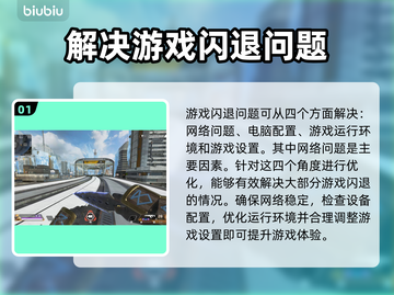 网络延迟丢包？这些问题搞定它！💥🔥截图2