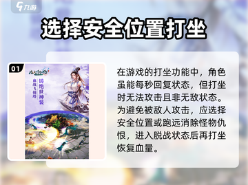 凡人修仙传手游🔥打坐秘籍，快速升级✨截图2