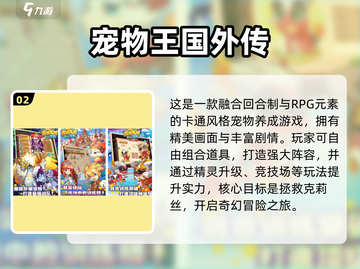 🔥2024必玩宠物捕捉手游榜单来袭！🎮截图3