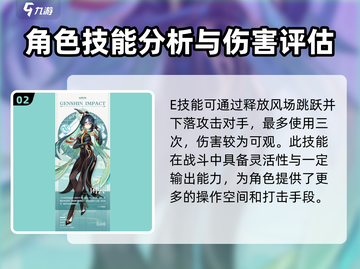 原神⚡闲云技能大曝光！角色强度分析来了！截图3
