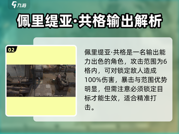 《少女前线2》强度榜TOP10！谁才是真·战神？💥截图3