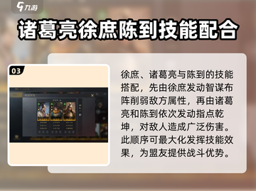 三国谋定天下指点乾坤🔥超神技能一发入魂！截图4