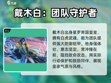 斗罗大陆：史莱克学院人物大揭秘！🔥截图6