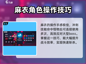 苍翼混沌效应麻衣玩法⚡超强技巧一招制胜！截图4