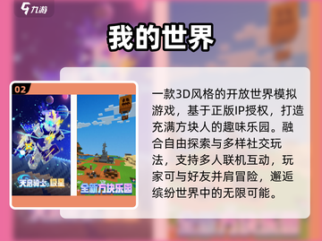 🔥2025最火儿童互动手游合集✨截图3