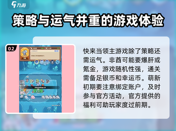 快来当领主🔥换绑冷却时间超全介绍🎉截图3