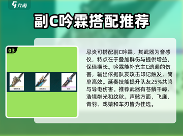 鸣潮💥首个限定角色居然是她？玩家直呼：太惊艳！🔥截图4