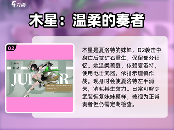 宿命回响📖角色关系大揭秘，游戏党必看！🔥截图3