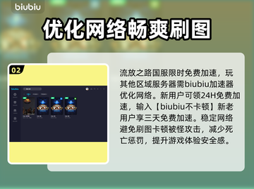 流放之路游戏加速器推荐，玩POE必备🔥截图3