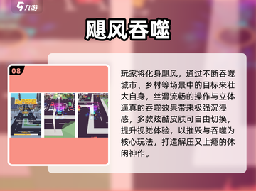 🔥2025最火吞噬游戏盘点！🎮好玩到停不下来截图9