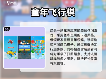 🔥2025最火跳跳棋手游排行榜来了！🎮截图6