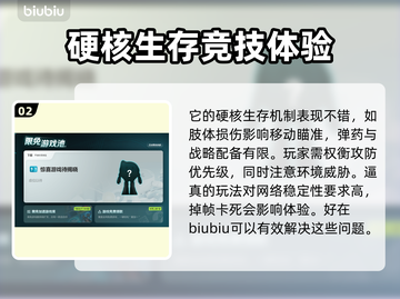 绝地潜兵2掉线延迟？用这个加速器立马解决！🔥🎮截图3