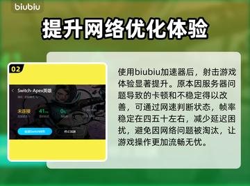 APEX英雄流畅玩✅加速器推荐🚀截图3