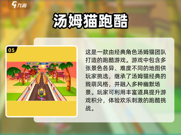 🔥超FUN跑酷游戏合集，边玩边尖叫🎉截图6