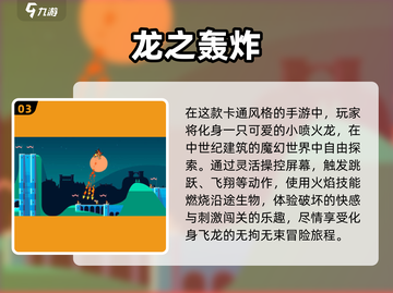 🔥2024必玩！龙之系列顶级单机游戏排行榜🔥截图4
