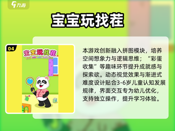 🔥1岁宝宝早教游戏大全2025！玩出聪明小天才👶✨截图5
