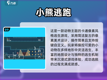 🔥2025最火逃跑游戏TOP榜！🎮你玩过几个？截图10