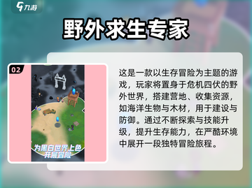 🔥2025爆款野生存建造游戏🔥🏠 survival挑战赛！截图3