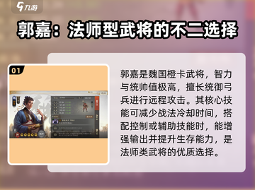三国志战棋版🔥预抽卡必选武将攻略✨截图2