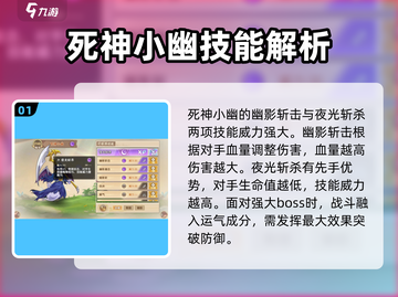 西普大陆手游🔥死神小幽效果全揭秘💥截图2